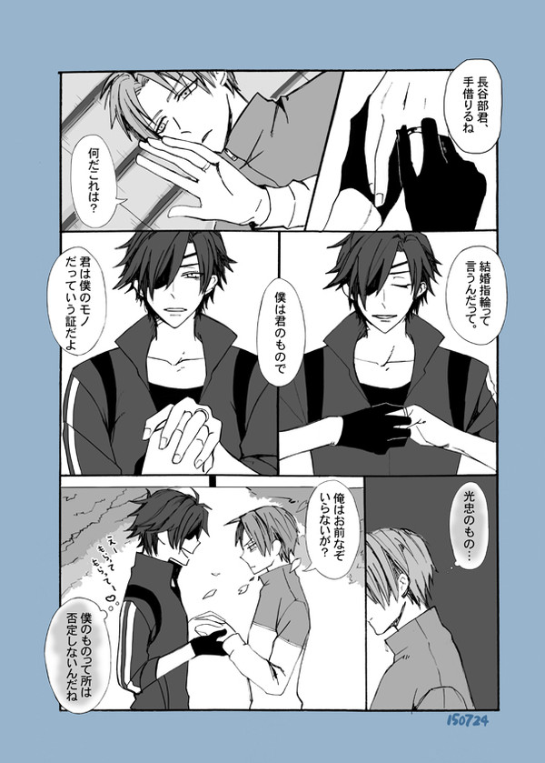 【とうらぶ】指輪【燭へし】