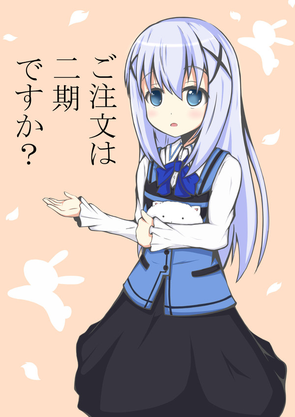 ご注文は二期ですか？【完成版】