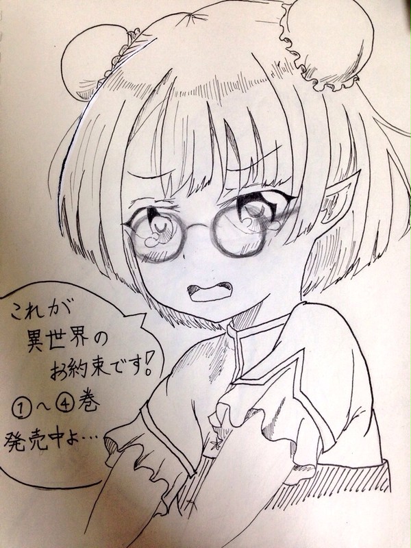 エリサちゃんwith眼鏡③
