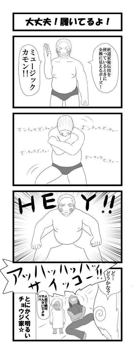 BORUTO公開直前・大妄想マンガ 他