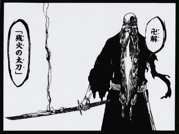 残火の太刀