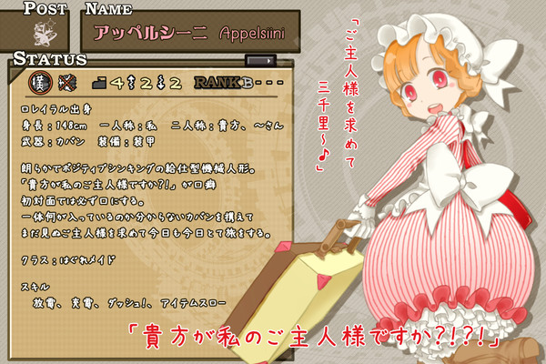 【PixivSN極】アッペルシーニ【無所属】