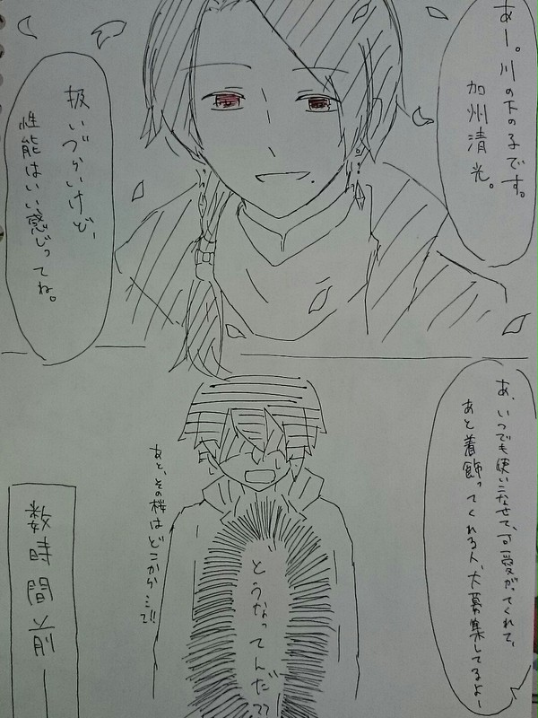 イケニート審神者と加州くん