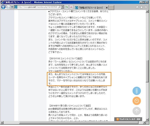 【非小説】有言実行【挿入用】