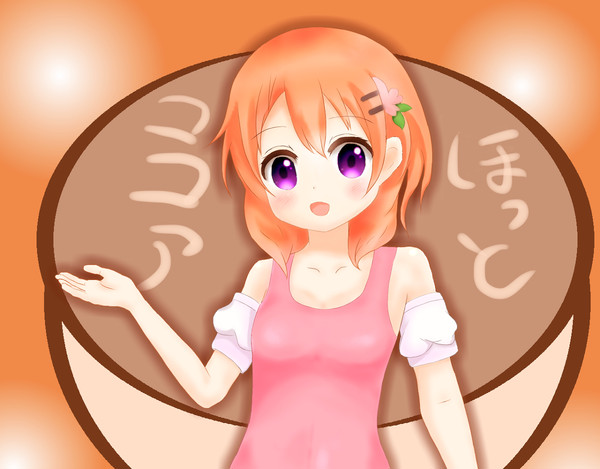 ココアちゃん、まじホットココア♪