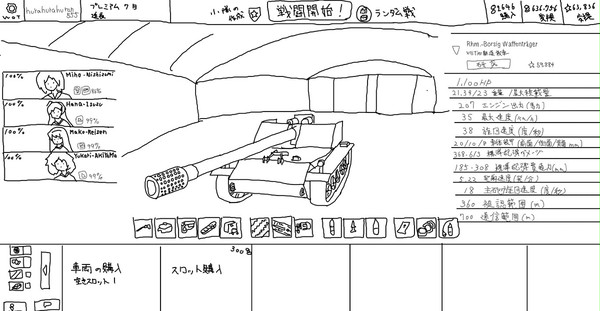 やっぱり駆逐戦車は、Rhm.-B Wに限るぜ！