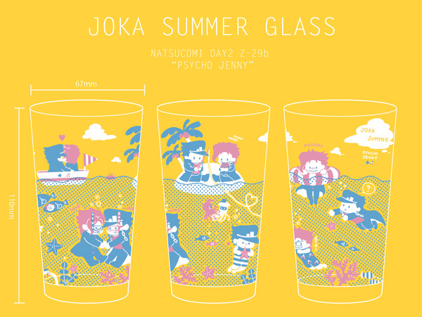 JOKA SUMMER GLASS