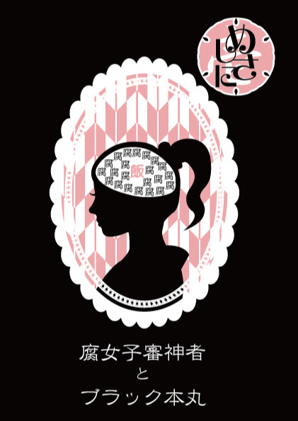 【4/30通販再開】めしさに壱