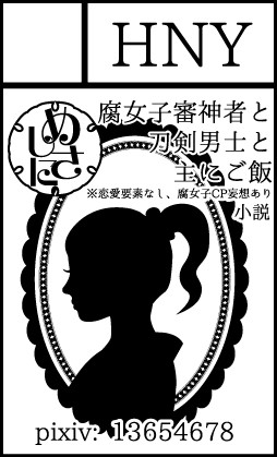サークルカット【追記あり】