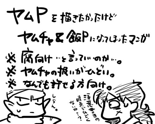 【腐】ヤムチャくんとピッコロさん【ヤムP?/飯P】