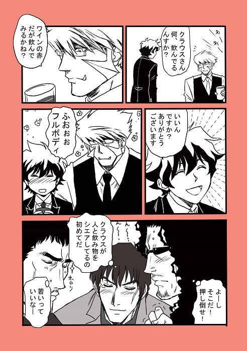 幕間