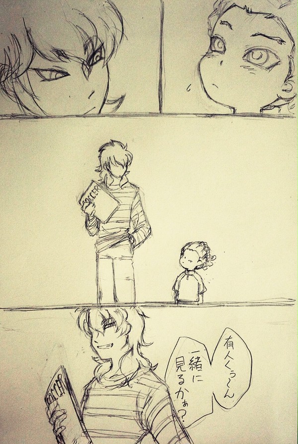 甘えたいお年頃