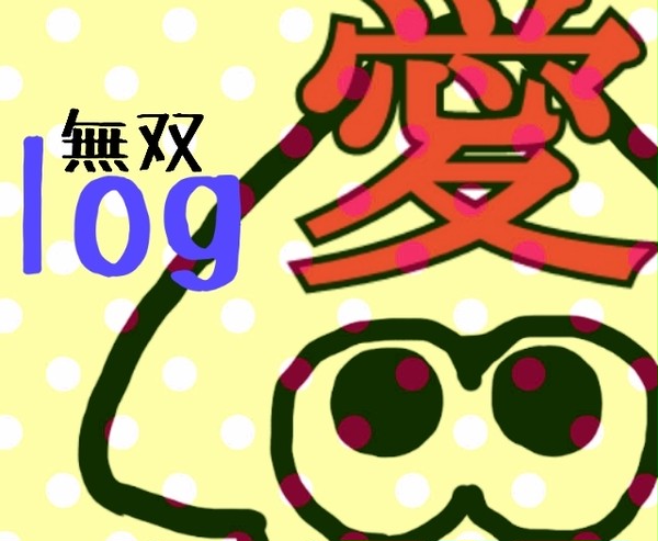 義と愛の戦士がスプラトューンに…！？