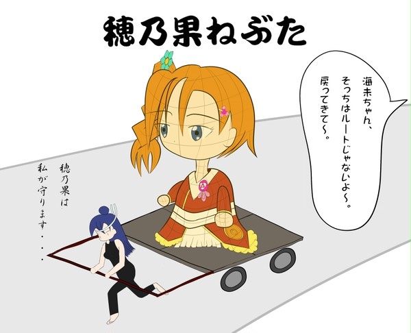 穂乃果ねぶた
