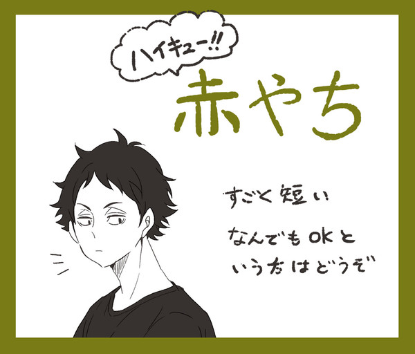 【あかやち】かみがた