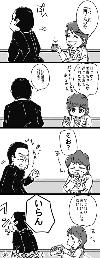 【科捜研の女】Ｓ１０最終話のラストの続き