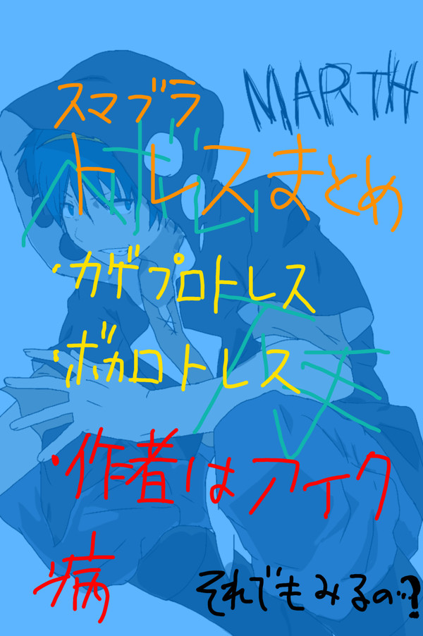 トレスまとめ