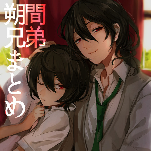 朔間まとめ3