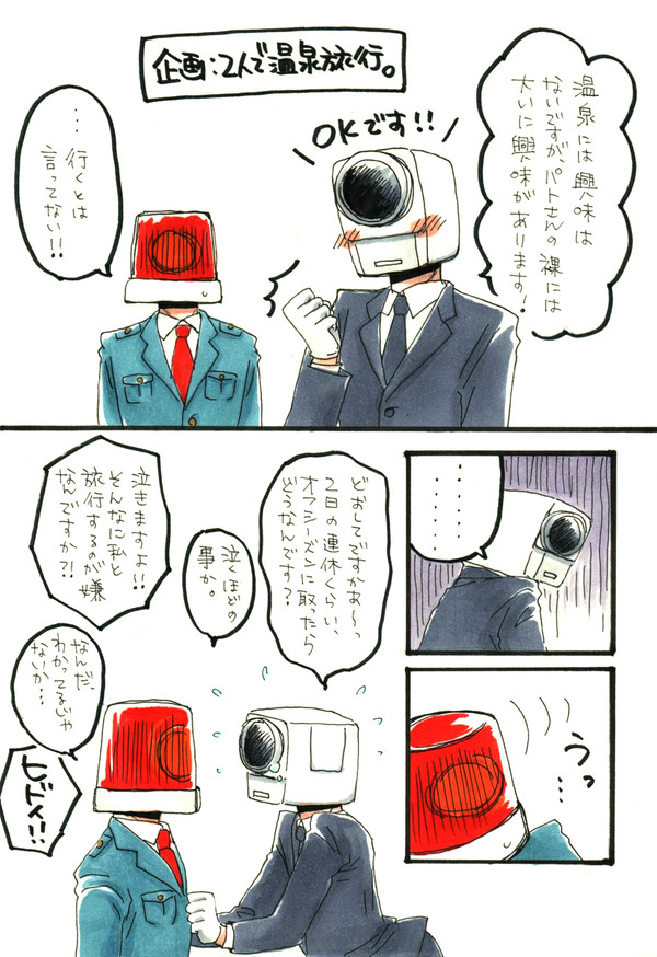 映泥(腐)落書き⑪