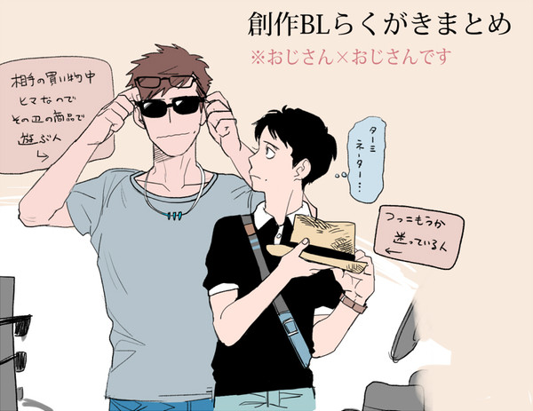 [創作BL]らくがき