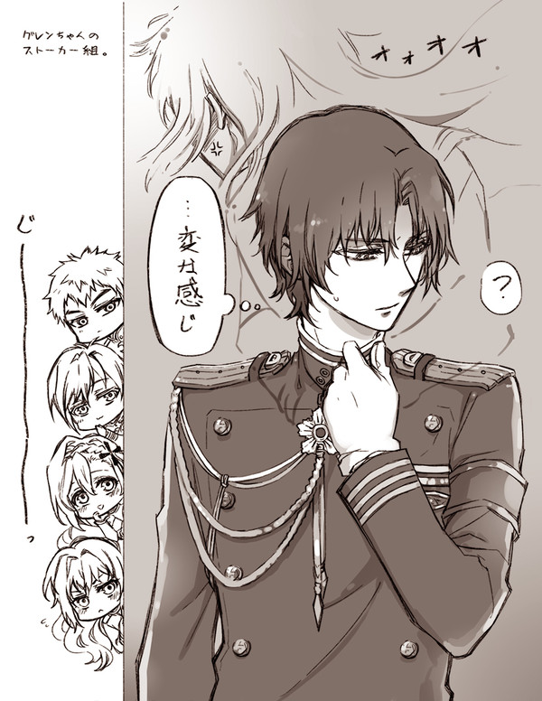 【終わセラ】グレン受けログ２
