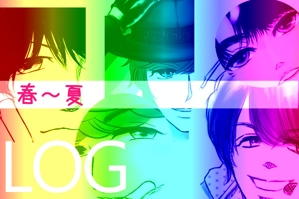SZ5 LOG ～春夏