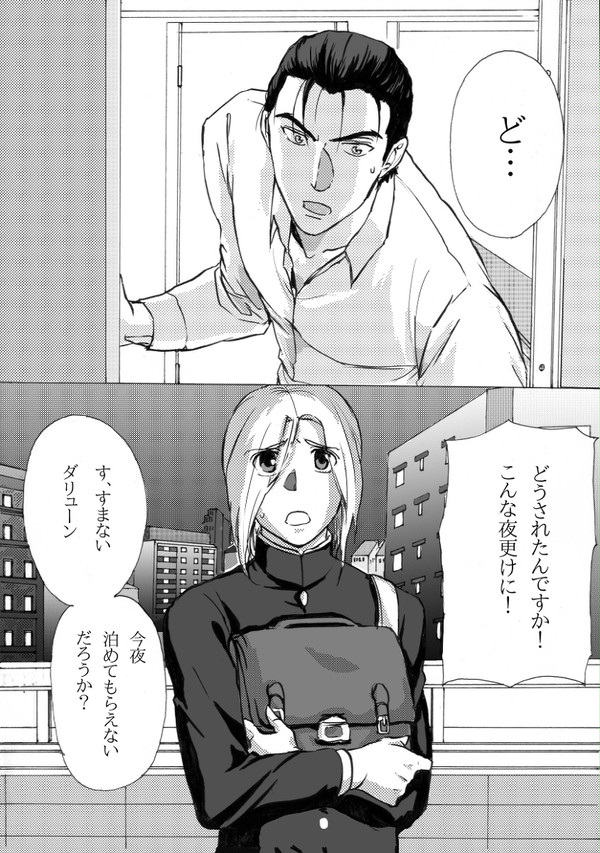 たとえば騎士のように
