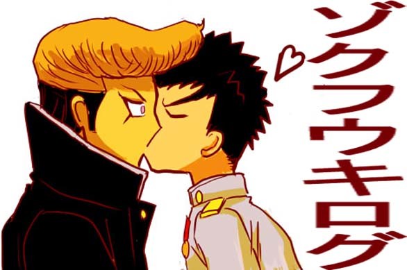 族風紀ログ