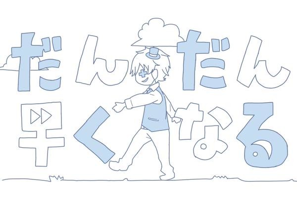 レトさんがだんだん早くなるだけ