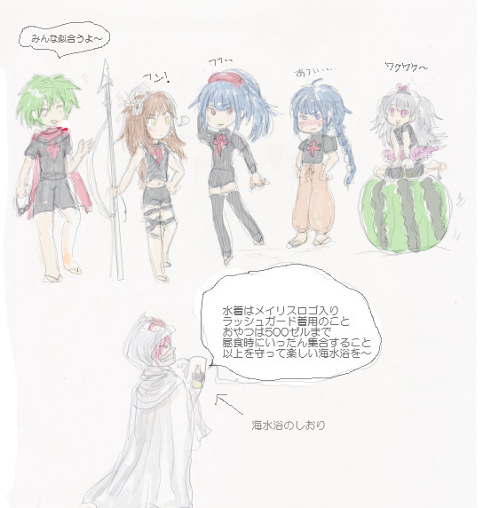 メイリス水着事情