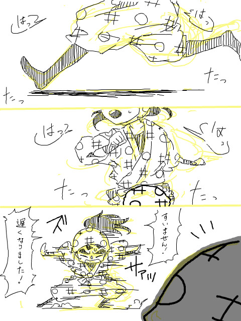 学級委員長委員会