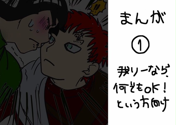 我リー漫画