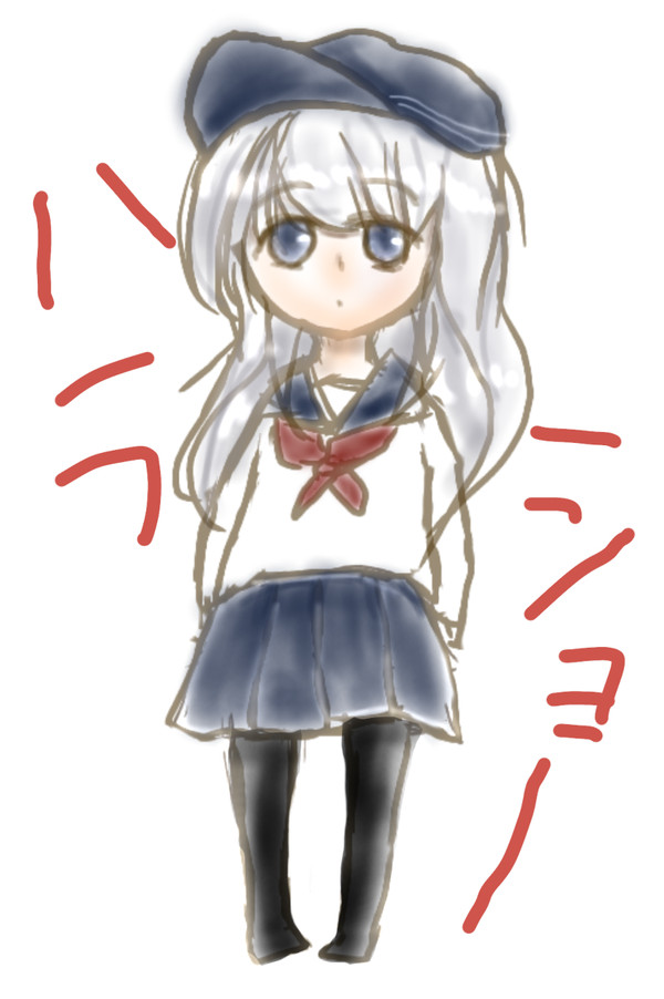 響！ハラショー