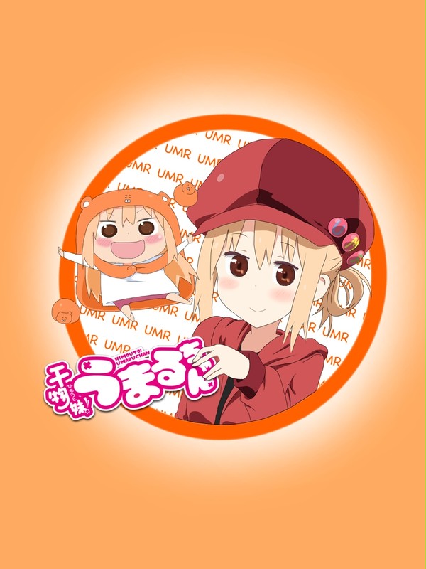 干物妹うまるちゃん