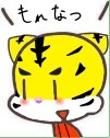 虎彦でやりました