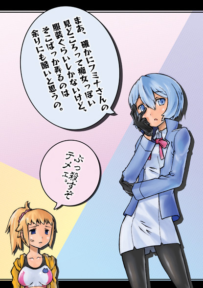夏コミ新刊　まあ、確かにフミナさんの見どころって（以下略