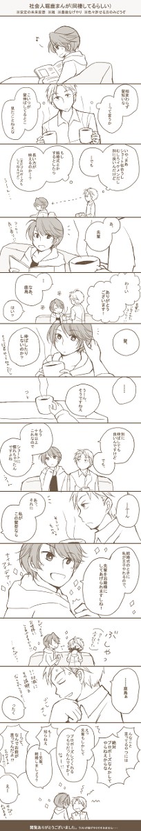 【堀鹿】鹿島くんの髪の話