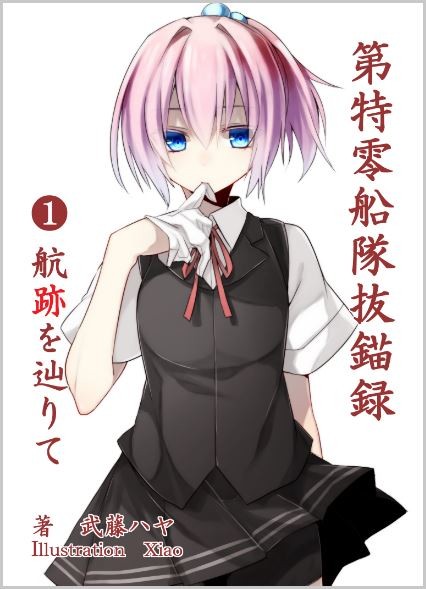 C88新刊サンプル