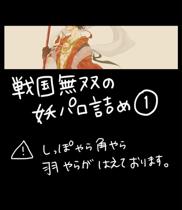 なんちゃって平安時代の妖怪パロ