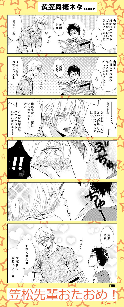 7/29笠松幸男生誕祭2015!