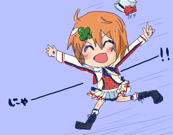にゃーーーーー！！