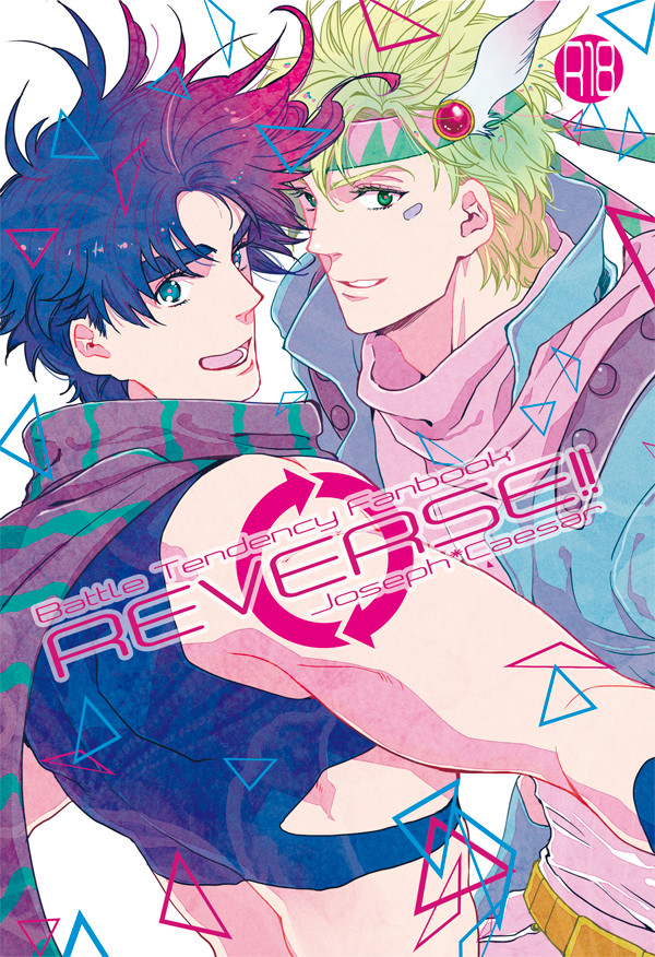 【C88】ジョセシー再録本【SCC関西21】