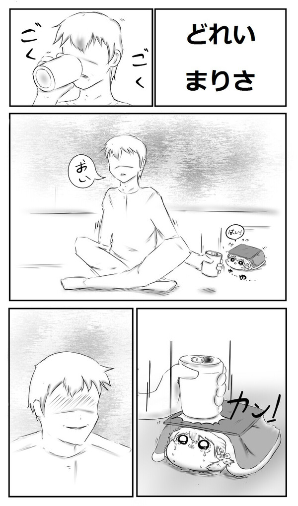 奴隷まりさ
