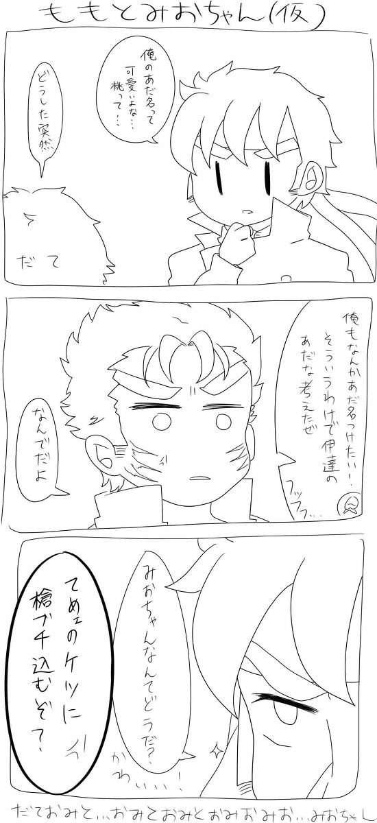 あだ名