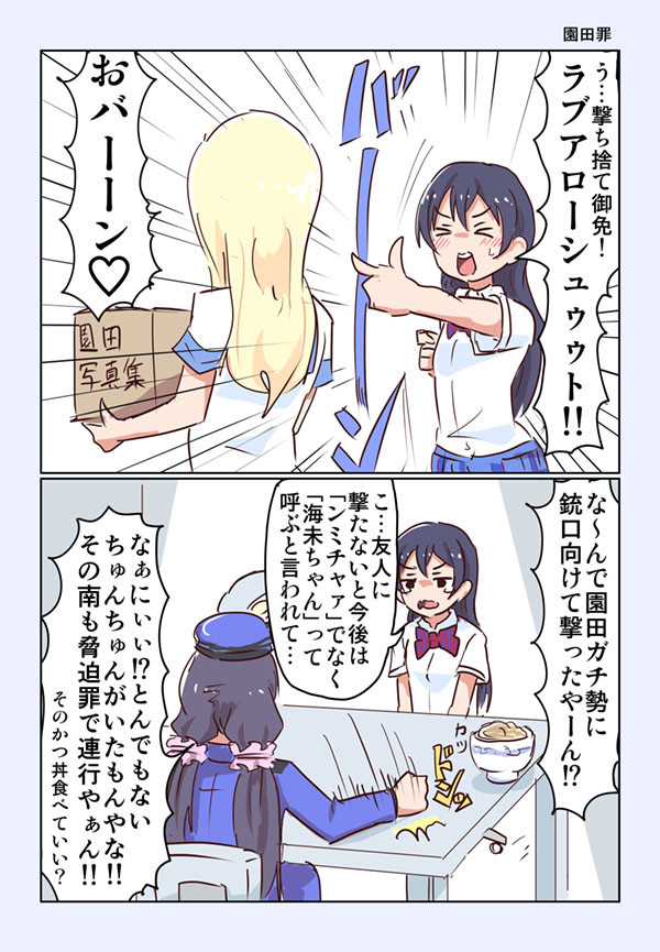 ラブライブ!37作+劇場版ネタ17作