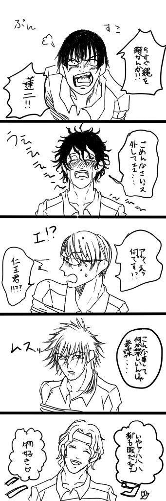 蓮二のデータ収集