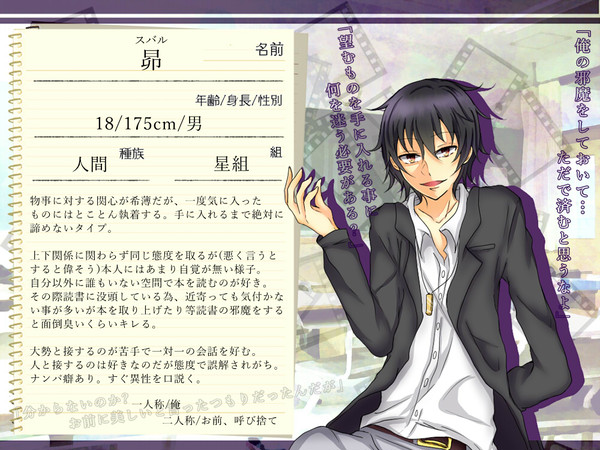 【キャラ学2】昴【キャラシ】