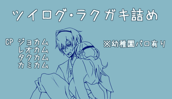 【FEif】カプごちゃ混ぜログ