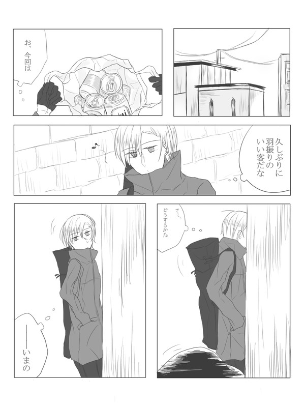 【廃都】また何処かで【交流】