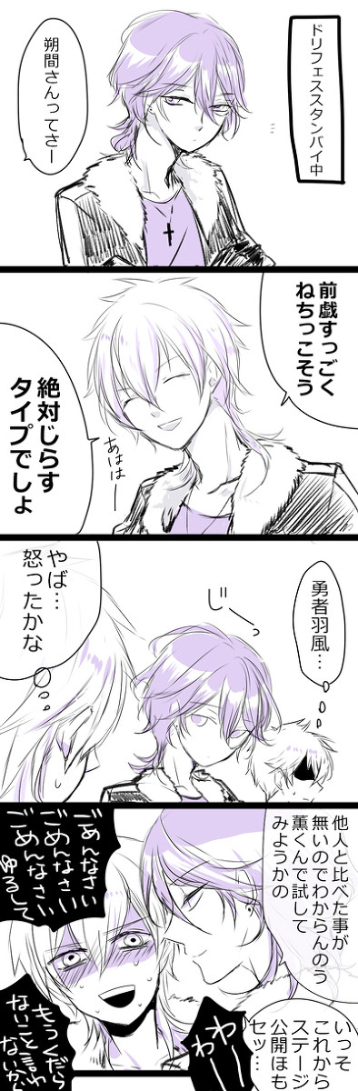 【あんスタ】零薫ぷち詰め